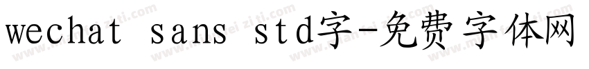 wechat sans std字字体转换